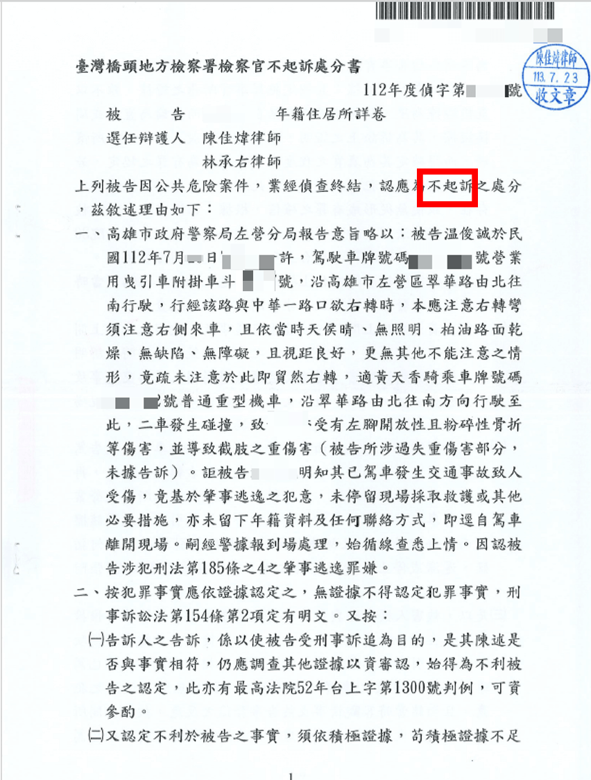 維誠法律諮詢服務網的案例分享圖片